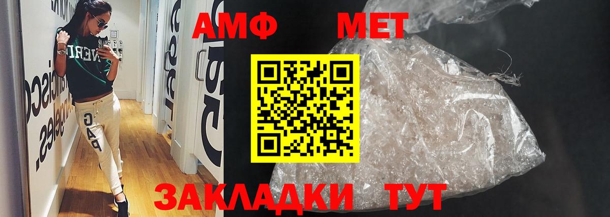 АМФЕТАМИН 98%  Вход с VPN  Зеленогорск 