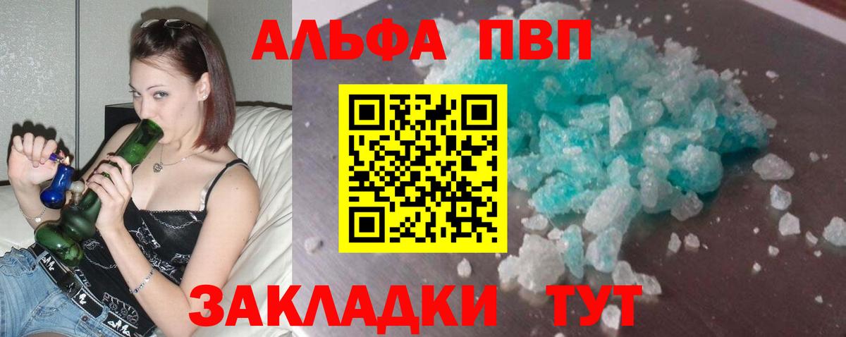 A PVP мука Зеленогорск
