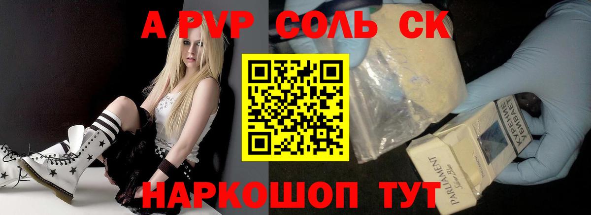 A PVP мука  Alpha-PVP  Вход с VPN  Зеленогорск  Alpha PVP Соль 