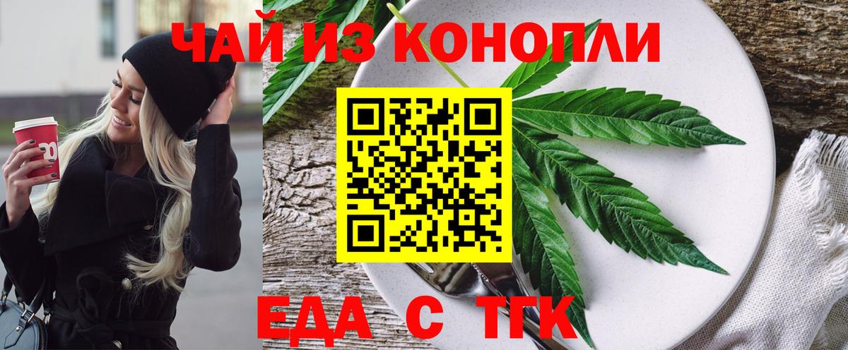 Canna-Cookies конопля  Вход с VPN  Зеленогорск 