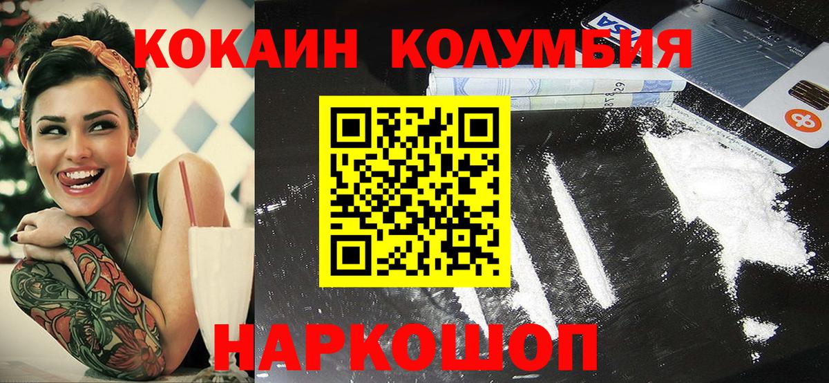 КОКАИН  Кокаин Перу  Вход с VPN  Зеленогорск 