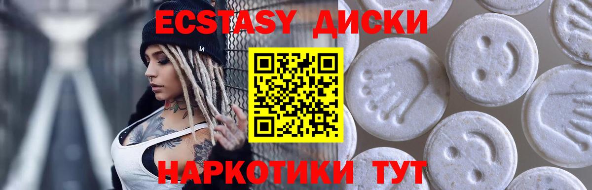 Ecstasy  ЭКСТАЗИ TESLA  Вход с VPN  ЭКСТАЗИ Дубай  Зеленогорск 