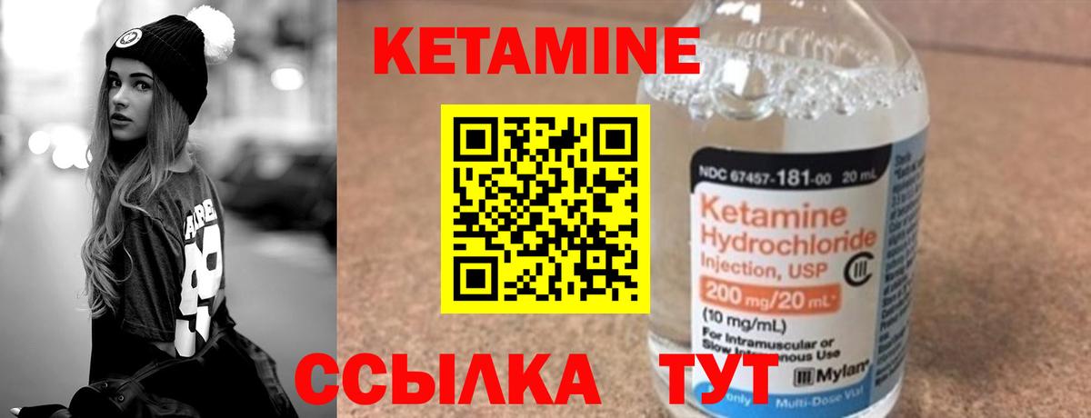 маркетплейс формула  КЕТАМИН VHQ  Вход с VPN  mega онион  Кетамин ketamine  Зеленогорск 