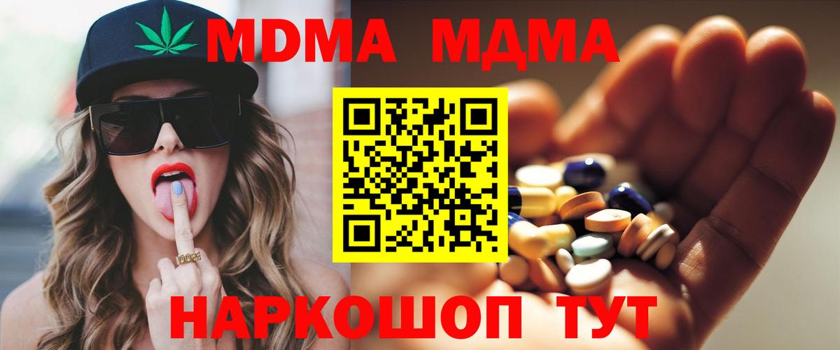MDMA VHQ Зеленогорск