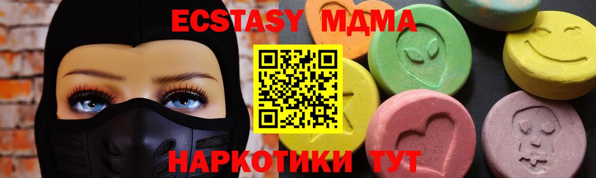 MDMA  МДМА кристаллы  МДМА кристаллы  Вход с VPN  Зеленогорск 