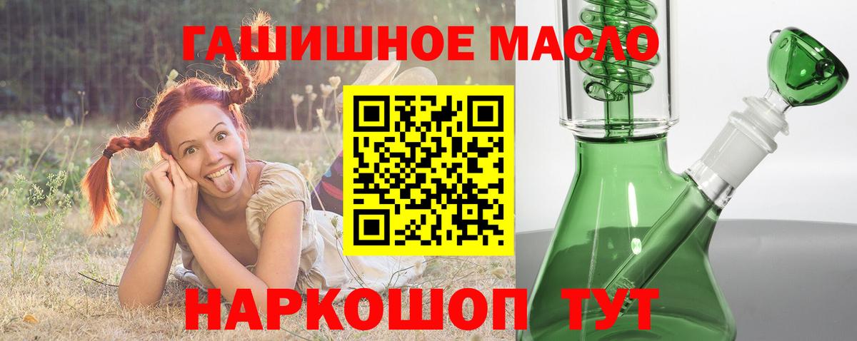 ТГК THC oil Зеленогорск