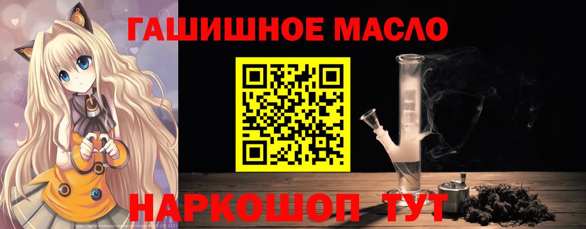 Дистиллят ТГК гашишное масло  Вход с VPN  Зеленогорск 